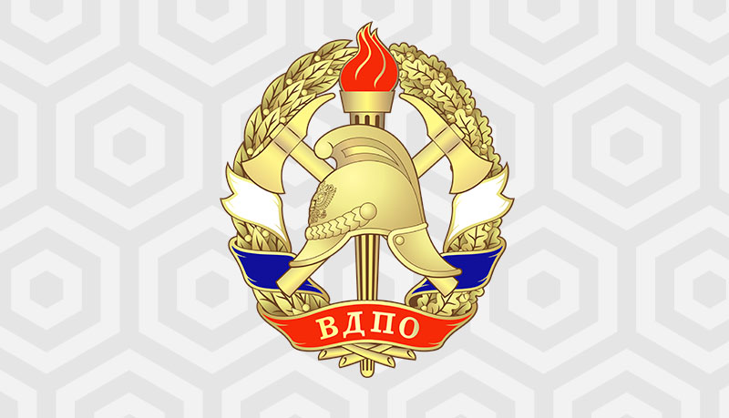Герб всероссийского добровольного пожарного общества